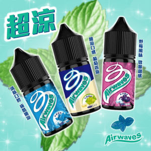 【超涼勁爽】Airwaves 口香糖系列電子煙油 30ml /35mg尼古丁鹽|小煙專用